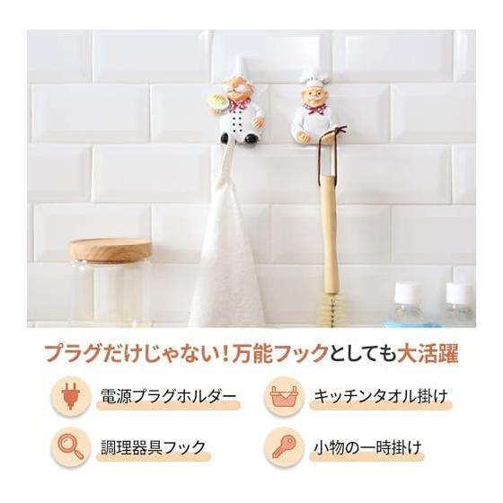 Queen-b Outlet Plug Holder Chef Hook Set of 2 Wall Hanging Cord Storage No Drilling Required Rental OK Double-Sided Tape Kitchen Towel Rack Cooking
