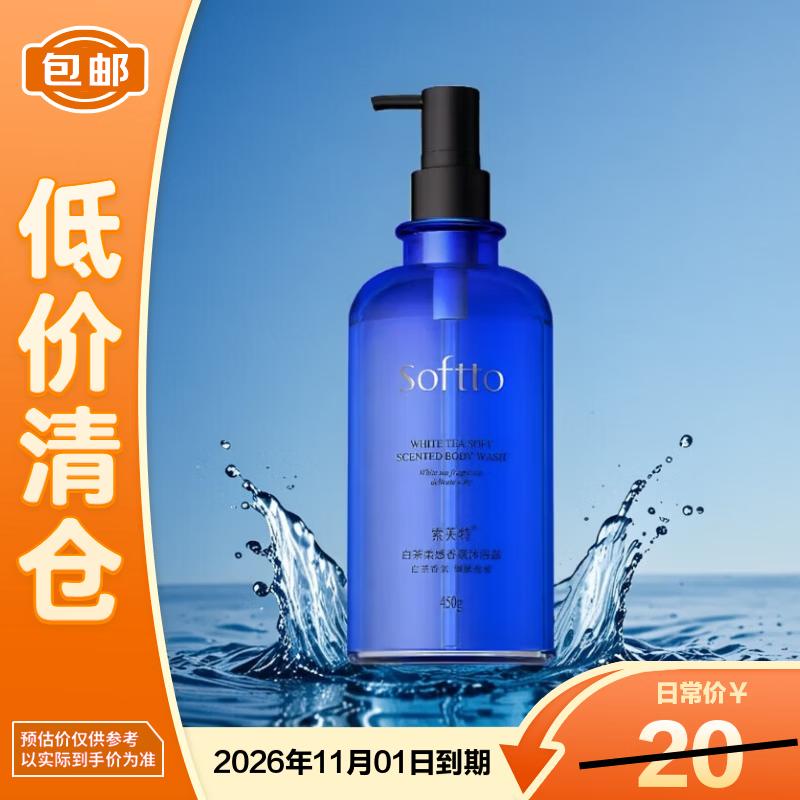 Мягкий и стойкий цветочный гель для душа