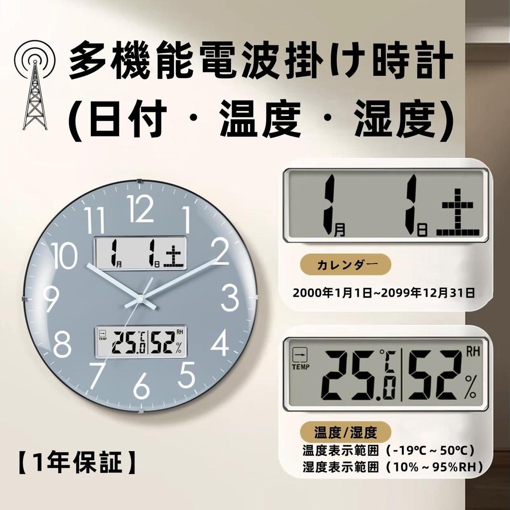 Wall Clock Radio Clock Day of the Week Display 33cm Diameter Analog Second Hand Stops at Night to Silent Spherical Glass Grey Temperature, Humidity,