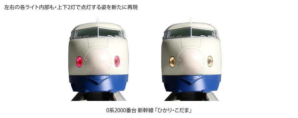 KATO N Gauge 0 Series 2000 Shinkansen HikariKodama 8-Car Basic Set 10-1700 Model Train White