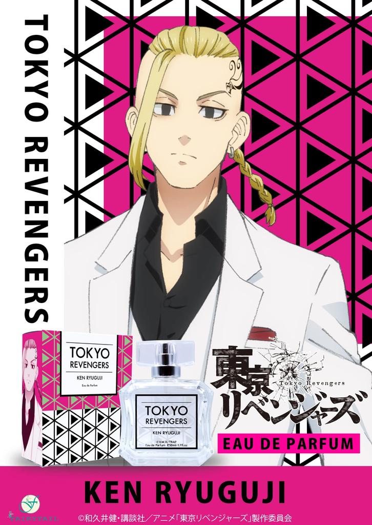 Fairy Tail Tokyo Revengers Eau de Parfum Ryuguji Ken 50ml