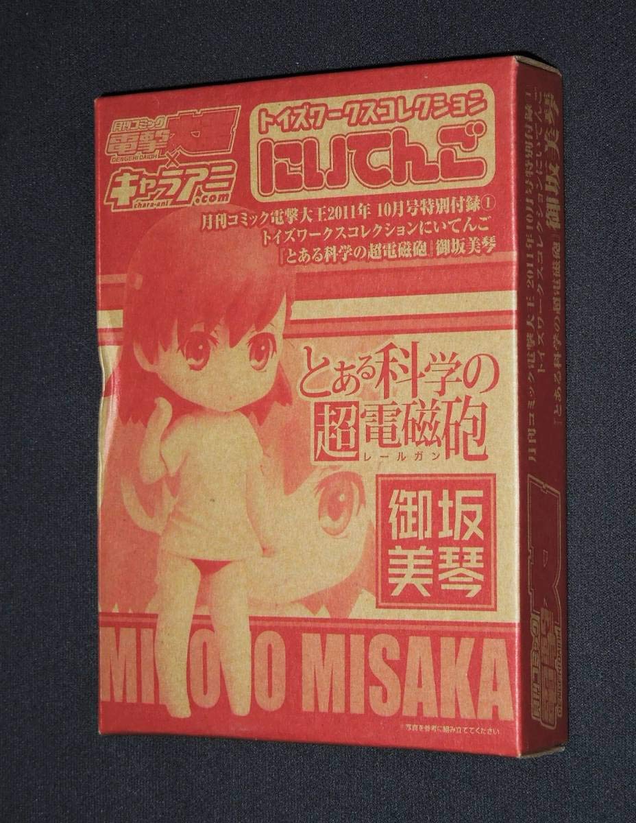 

Unopened Toysworks Collection Niten-go Misaka Mikoto Figure from A Certain Scientific Railgun Monthly Comic Dengeki Daioh October 2011 Special Bonus