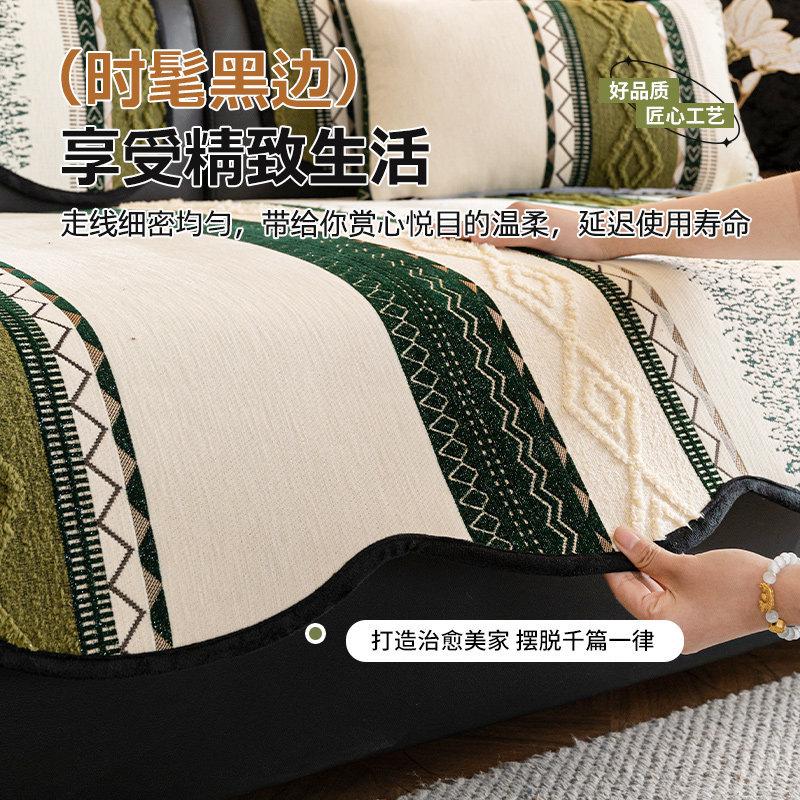 1Pcs Irregular Chenier Sofa Cover Anti Slip Retro Style Sofa Mat Color Blocked Dustproof Seat Living Room Cover Home Decoration