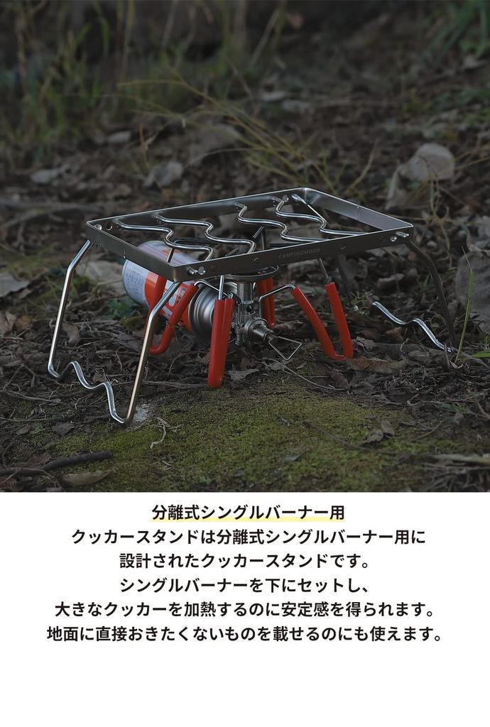 CAMPING MOON Cooktop Stand, 2-Level Adjustable Height, Stove Stand with Storage Bag, 240mm, MS-1012