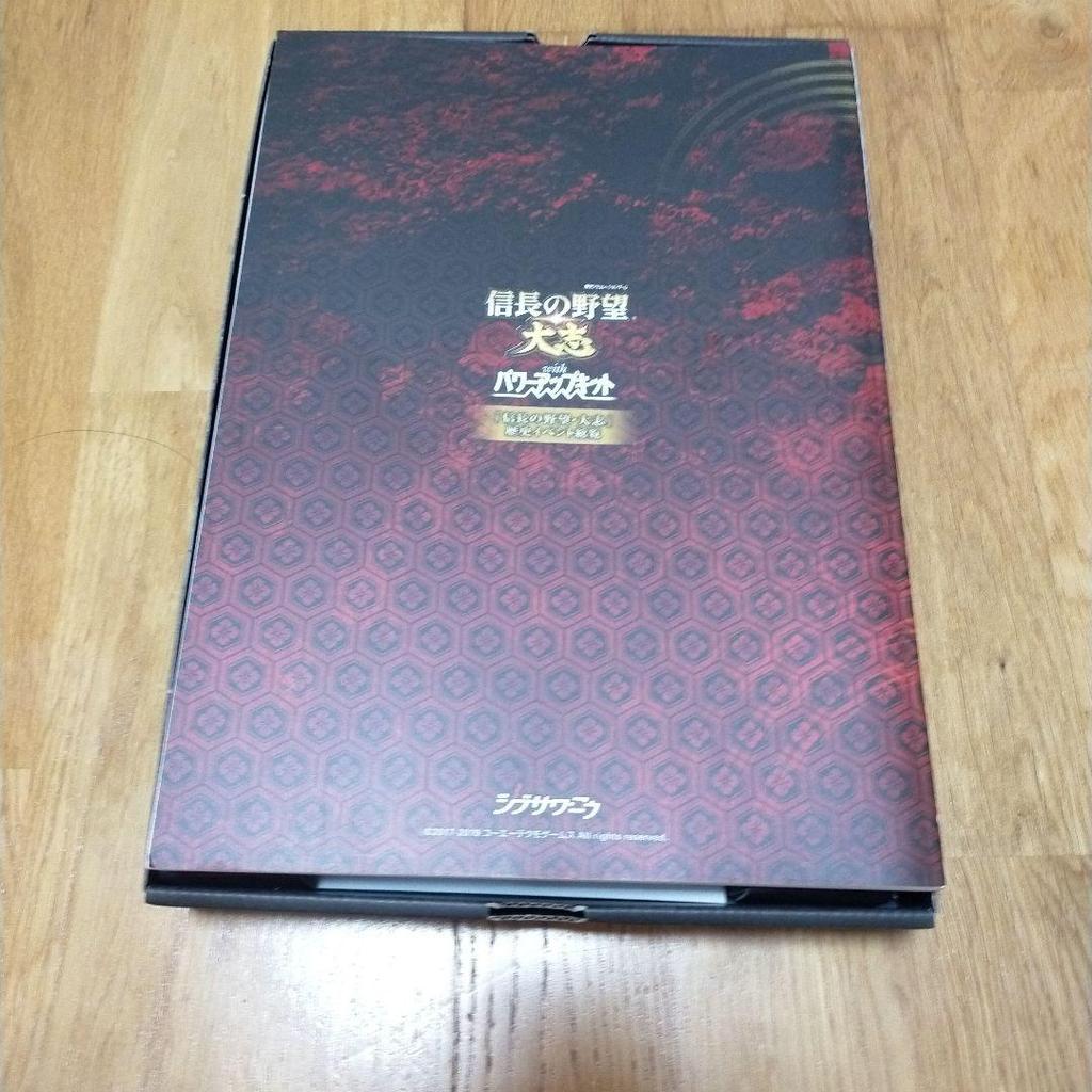 [USED] Nobunaga's Ambition: Taishi with Power Up Kit Premium for Windows