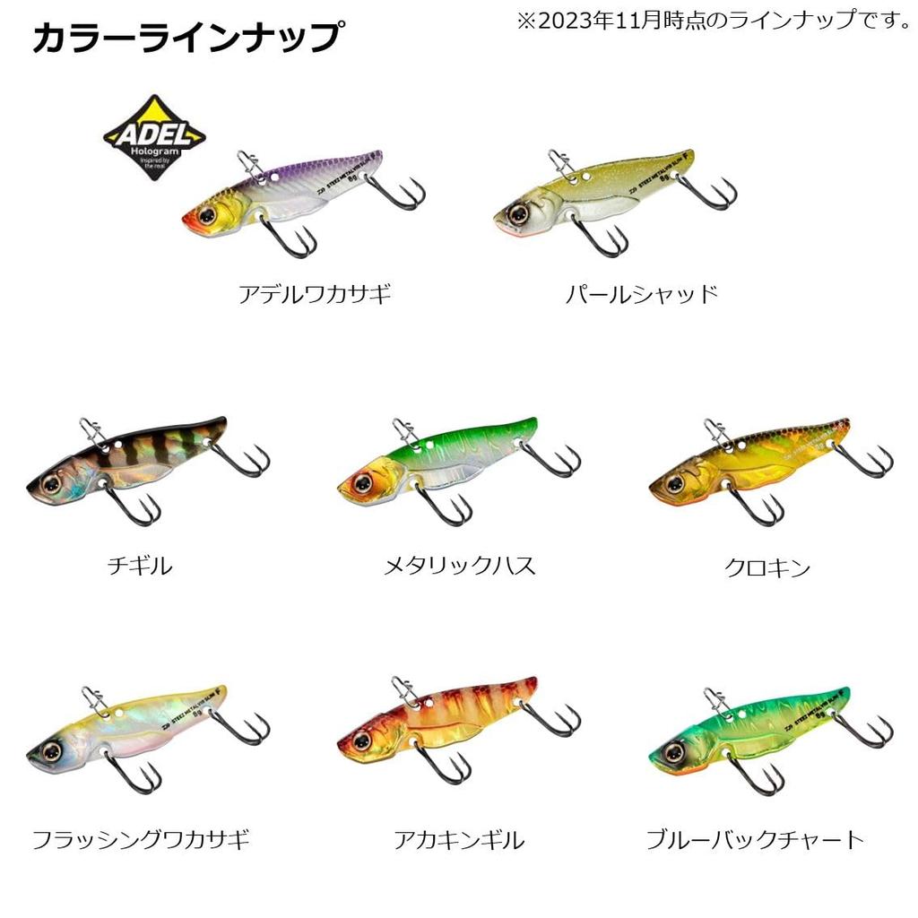 Daiwa Bass Lure STEEZ Metal Vibe Slim 8g Adel Smelt (DAIWA)