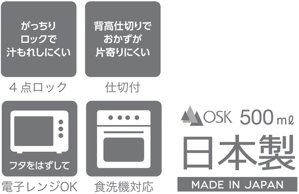 OSK Lunch Calm Box, Color, Navy, PCD-750