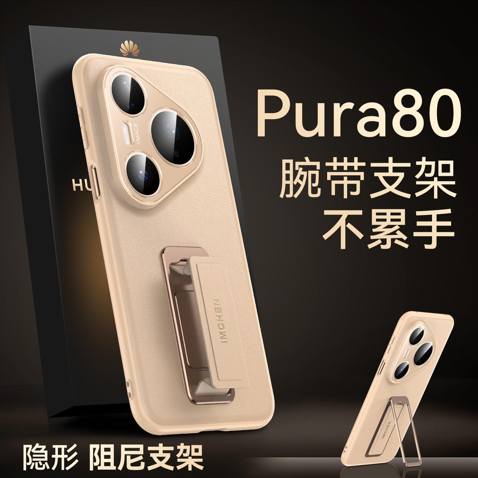 

Роскошный чехол для Huawei Pura 80 Pro Plus Ultra Изящная кожаная тонкая металлическая подставка Защита камеры Полная защита Ремешок Захват Чехол PC&Huawei Pura 80 Pro+