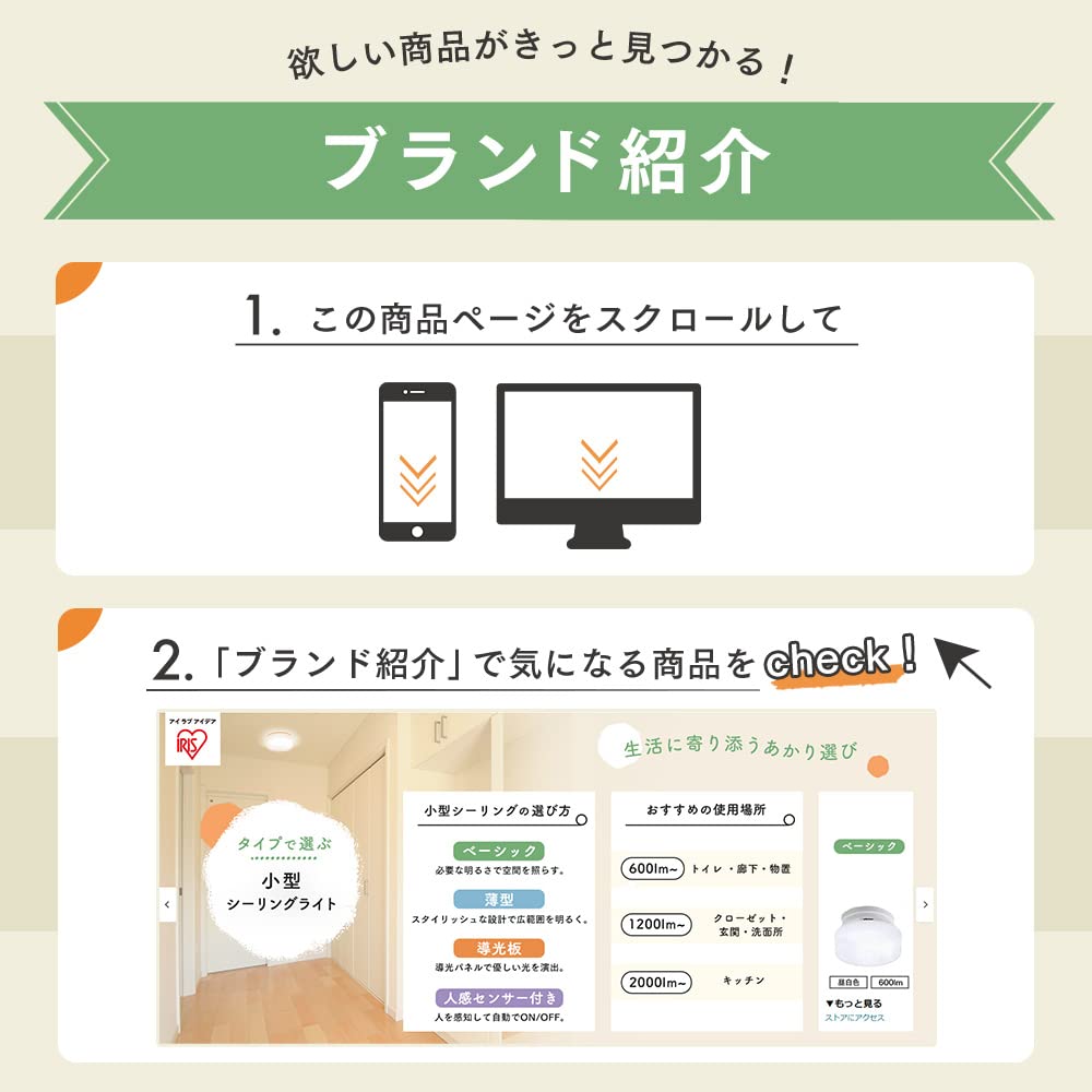 [Energy-Saving MeasuresLighting Manufacturers Association Member] IRIS OHYAMA Small Ceiling Light, 600lm, Warm White, SCL6L-MCHL, for Entryways,