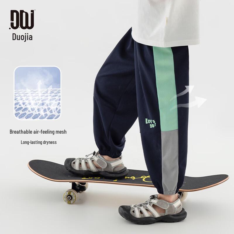 

Boys Summer Breathable Tapered Sport Pants 160