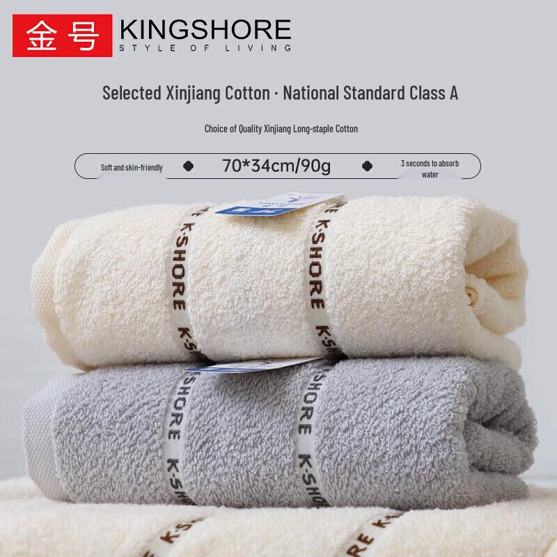 KING SHORE 3A Antibacterial Pure Cotton Sports & Face Towel