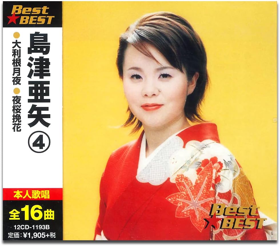 

CD SHIMAZU AYA - Shimazuaya 4 12 CD-1193 B 12CD1193B Japan Japanese Enka Used