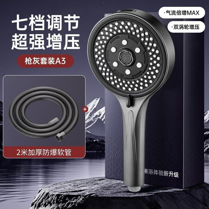 High-Pressure Universal Shower Head