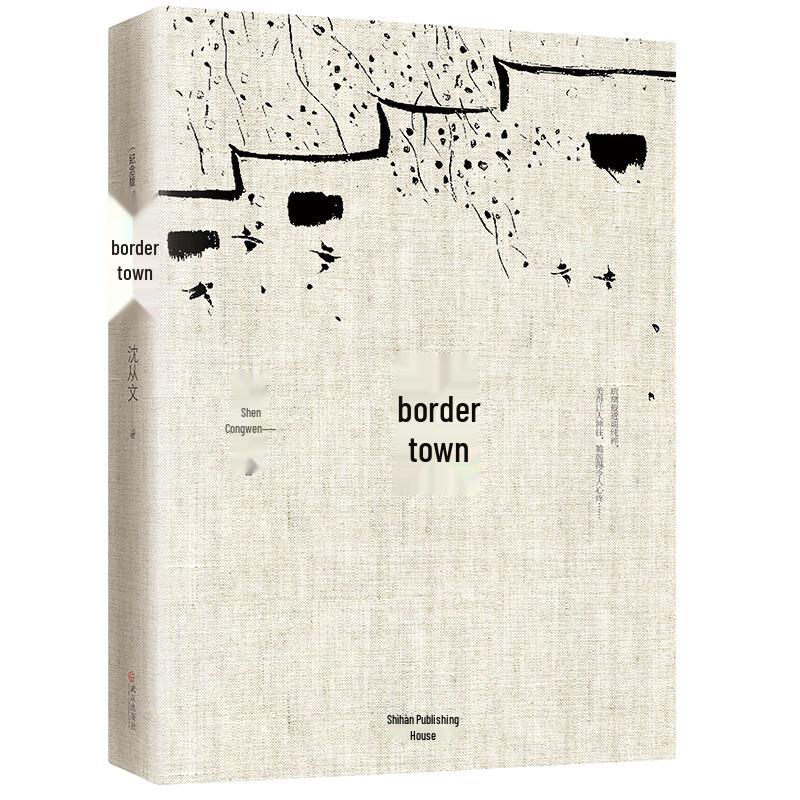 The Border Town & Selected Novels by Shen Congwen