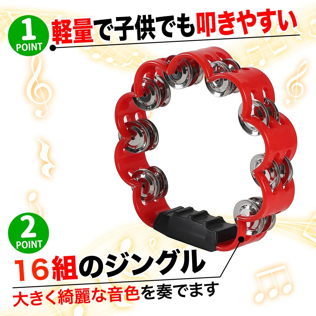 AllBright Tambourines, Cloud-Shaped, Set of 2 (Red), Perfect for Karaoke, Percussion, and More