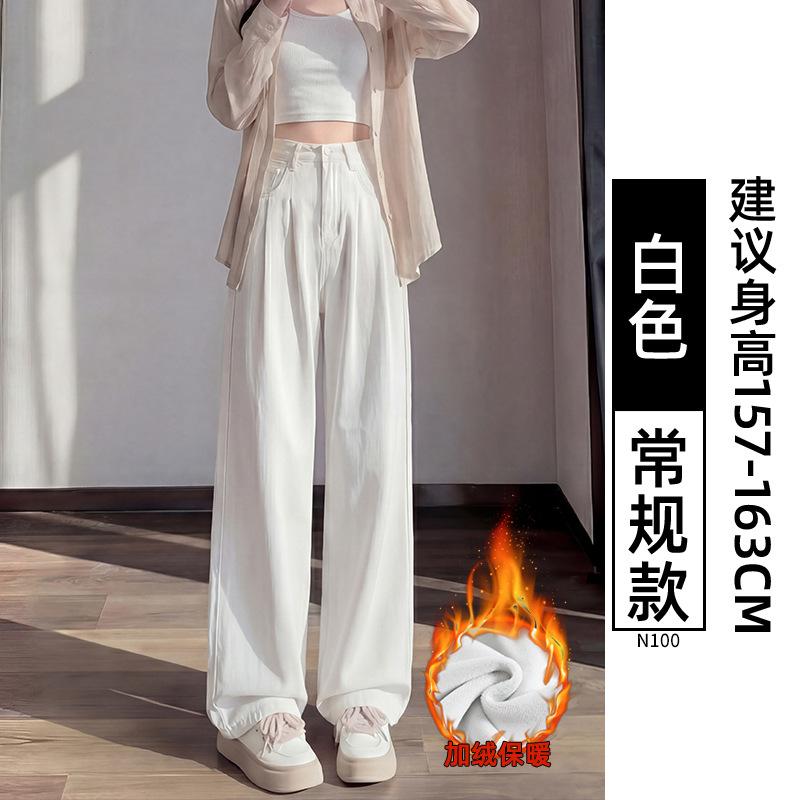 Jeans women's new thin high waist drape narrow version straight ice silk wide-leg pants ice silk wide-leg pants