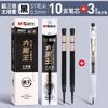 M&G High Capacity Gel Pen Refill 0.5mm Black Quick Drying Ink for Silent Gel Pens with Matching Pens Suitable for Studying