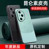 Applicable To Honor 300Pro Mobile Phone Case and Pigmented Leather Honor 200 Soft Shell Leather Business Anti-drop Protective Case