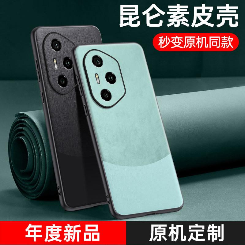 Applicable To Honor 300Pro Mobile Phone Case and Pigmented Leather Honor 200 Soft Shell Leather Business Anti-drop Protective Case