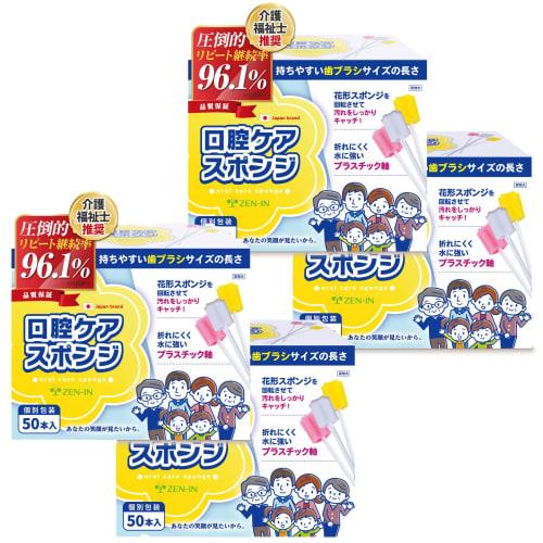 

ZEN-IN [Recommended by Care Professionals] Oral Care Sponges, 50 Individually Wrapped Soft Sponge Brushes with Plastic Handles (Pink, 200 Brushes per