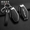 Interior Mouldings Zinc Alloy Goatskin grain Car Remote Key Fob Case Cover For Chery JETOUR X70 X70plus X70m X90plus X95pro Keyc