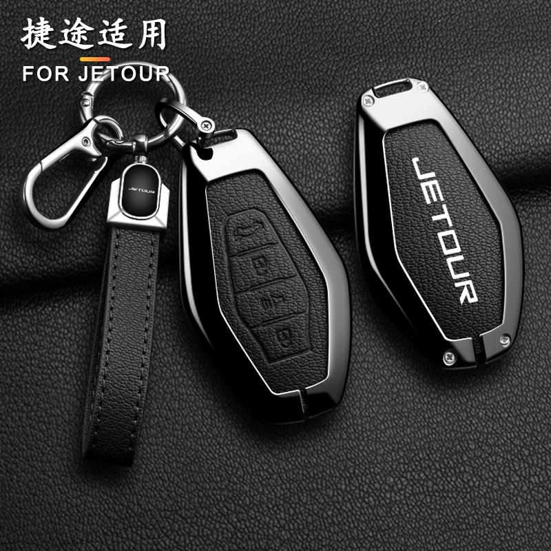 Interior Mouldings Zinc Alloy Goatskin grain Car Remote Key Fob Case Cover For Chery JETOUR X70 X70plus X70m X90plus X95pro Keyc