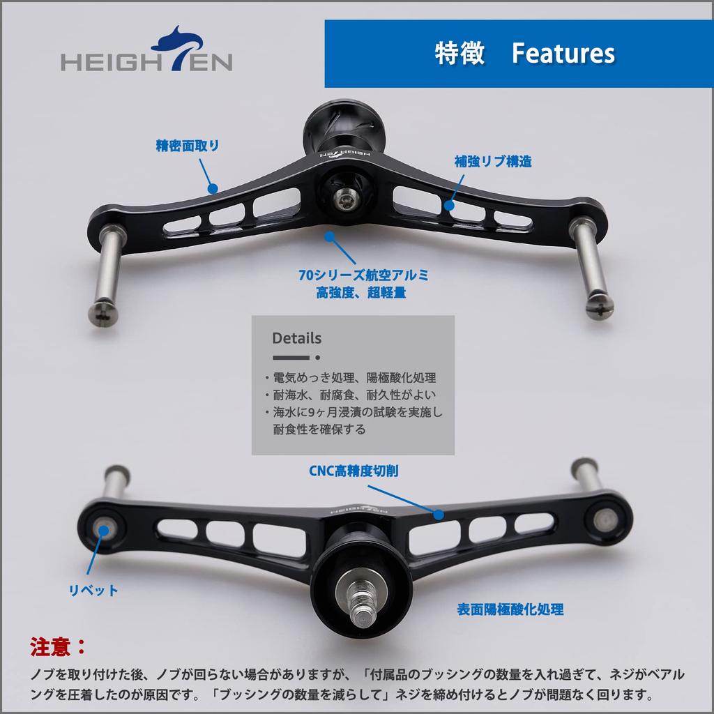 HEIGHTEN Reel Handle for Shimano and Daiwa Universal Spinning Reels 80/92/95/98/110mm (No Knob) (92mm - Black) (566)