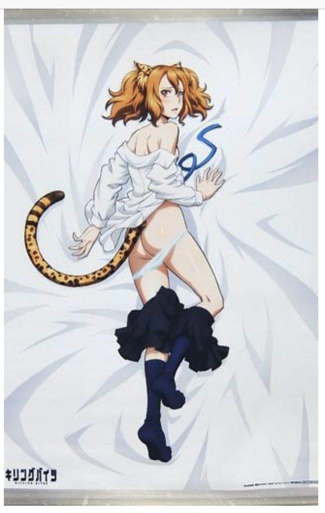 Nakanishi Uza Anime Original B2 Tapestry BD Killing Bites Toranoana Limited Edition Volume 2 Bonus (Cheetah)