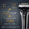 PanaSonic Lambda DaSh Pro Men S Shaver 5 Blade Silver eS Lv5j S