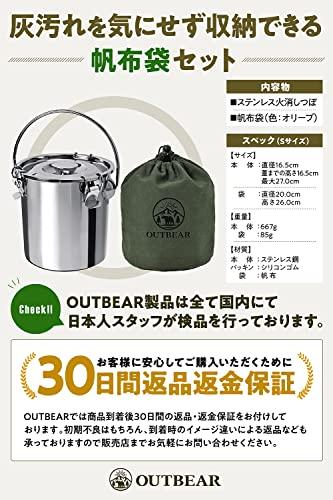 OUTBEAR [Quick Fire Extinguisher] Stainless Steel Fire Extinguisher with Canvas Bag (2 Ways To Extinguish Fires) for Charcoal, Firewood, Camping, and