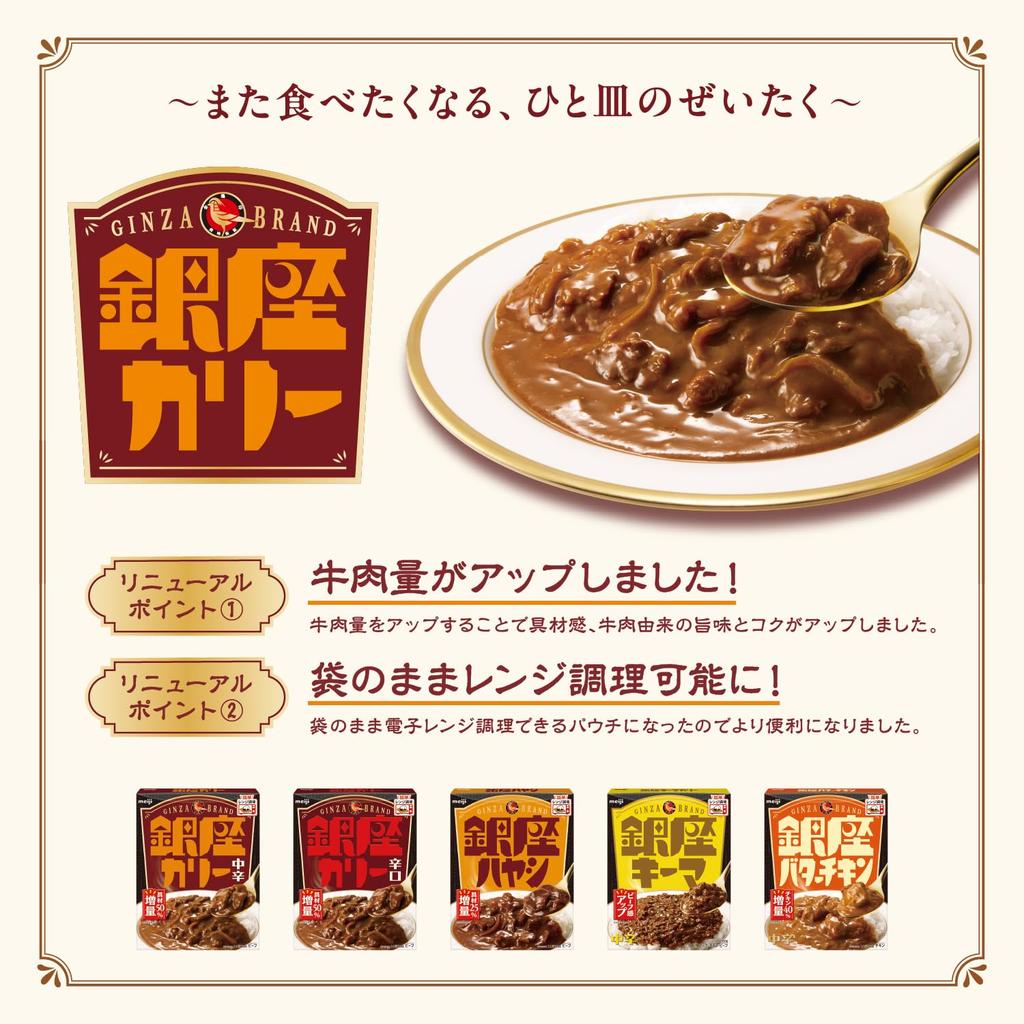 [Amazon.co.jp Exclusive] Meiji Ginza Curry & Everyday Delicious Ginza Curry 8-Flavor Assortment Box (Microwaveable)