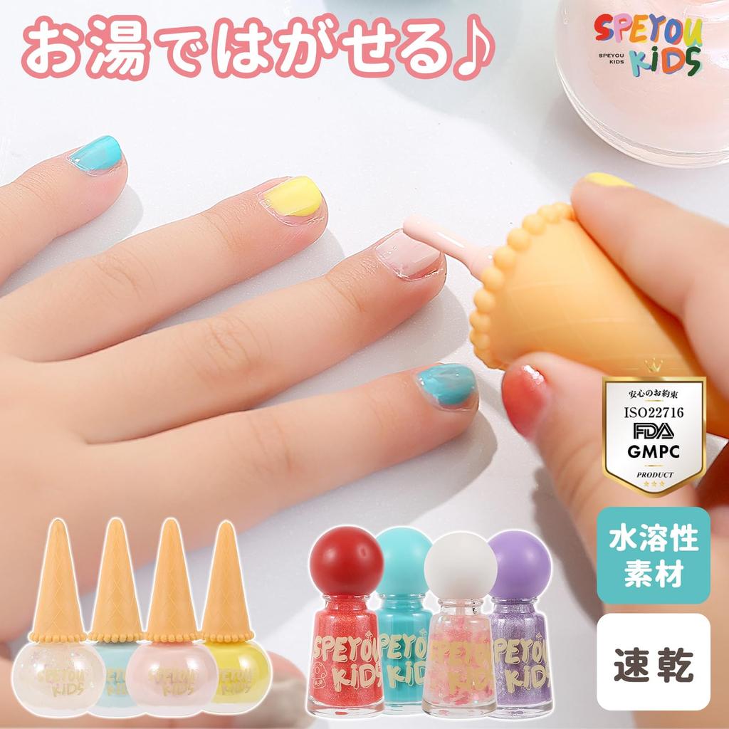 And Drug SPEYOU KIDS Kids Nail Peelable Makeup Set for Elementary School Cosmetics [Food Inspected] Polish, Water-Based, Girls, Students, Kids' (Mash