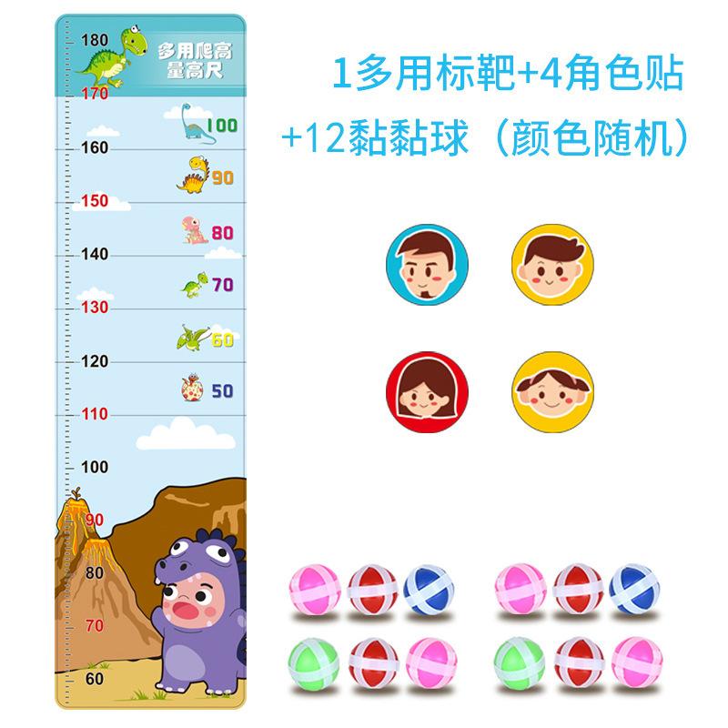 Parent-Child Interaction Fun Multi-Purpose Sticker Target Height Ruler Animal Magic Sticky Ball Dart Target Toy