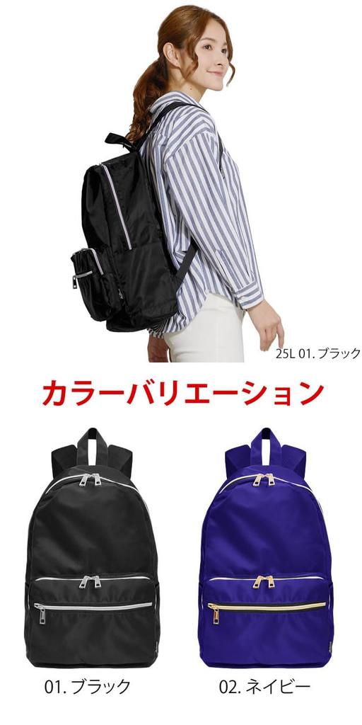 Radweather Women's Large Capacity 25L Backpack, Water-Repellent and Stain-Resistant, Diaper Bag, Perfect for Commuting to Work or School (Black)