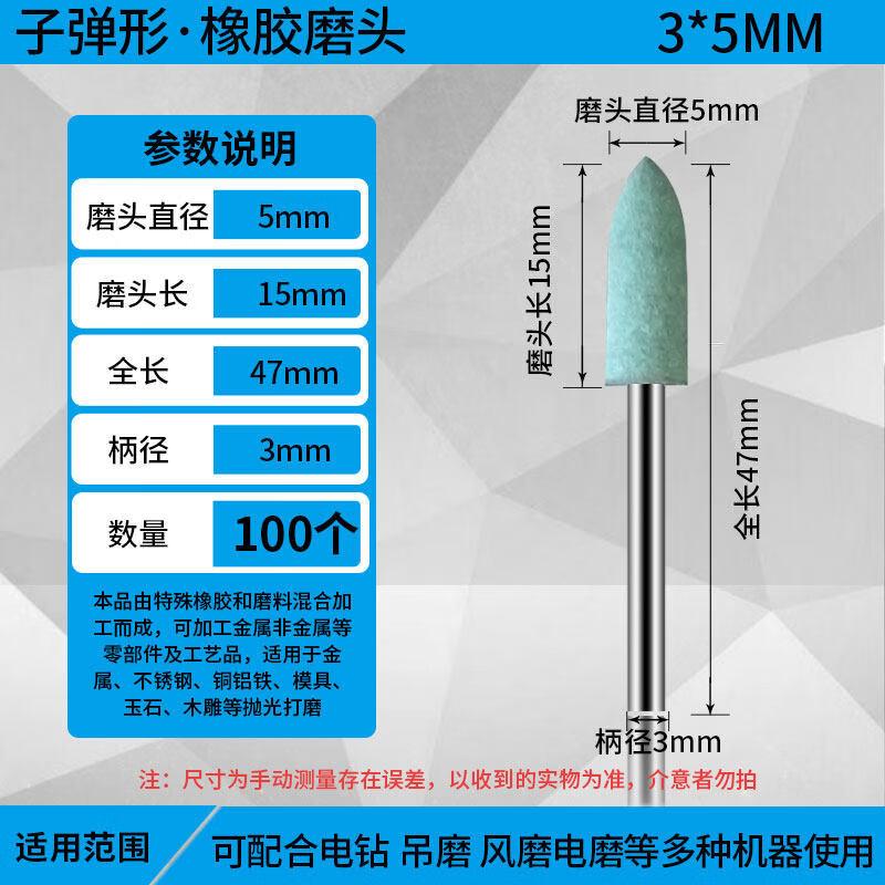 Bullet-Shaped Rubber Grinding & Polishing Heads (100-Pack)