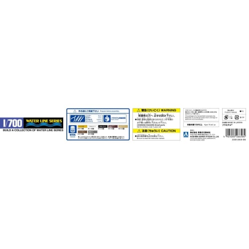 Aoshima Bunka Kyozai (AOSHIMA) 1/700 Waterline Series No. 125 Japanese Navy Battleship Fuso Plastic Model