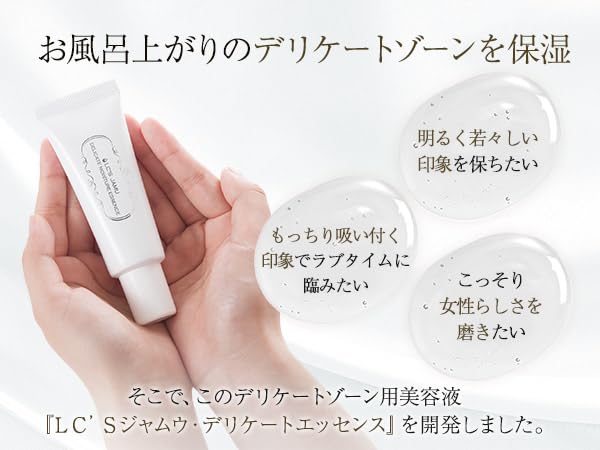 Love Cosmetics Jamu Delicate Essence 50g Zone Serum Moisturizing Made in (Delicate Japan)