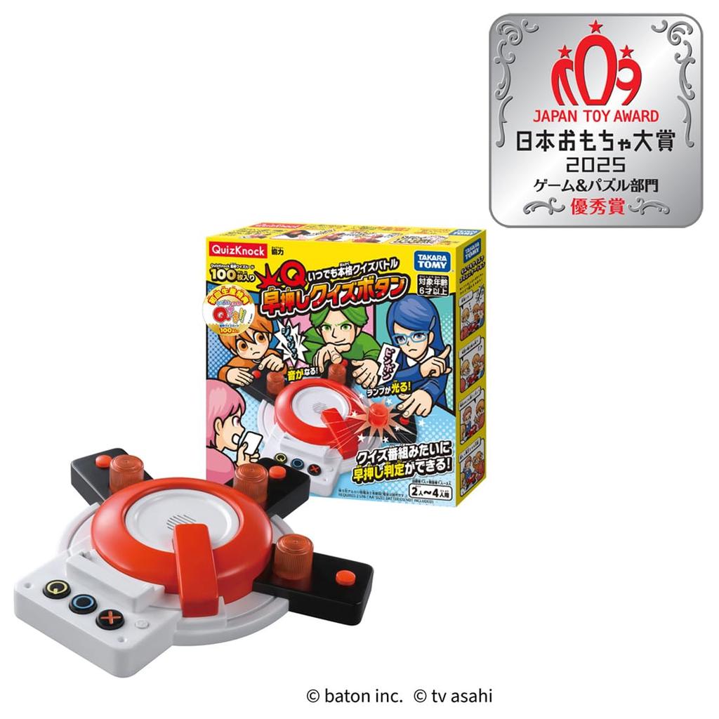 Takara Tomy Quick-Answer Quiz Button (First Edition) [Japan Toy Awards 2025, Game & Puzzle Category, Excellence Award]
