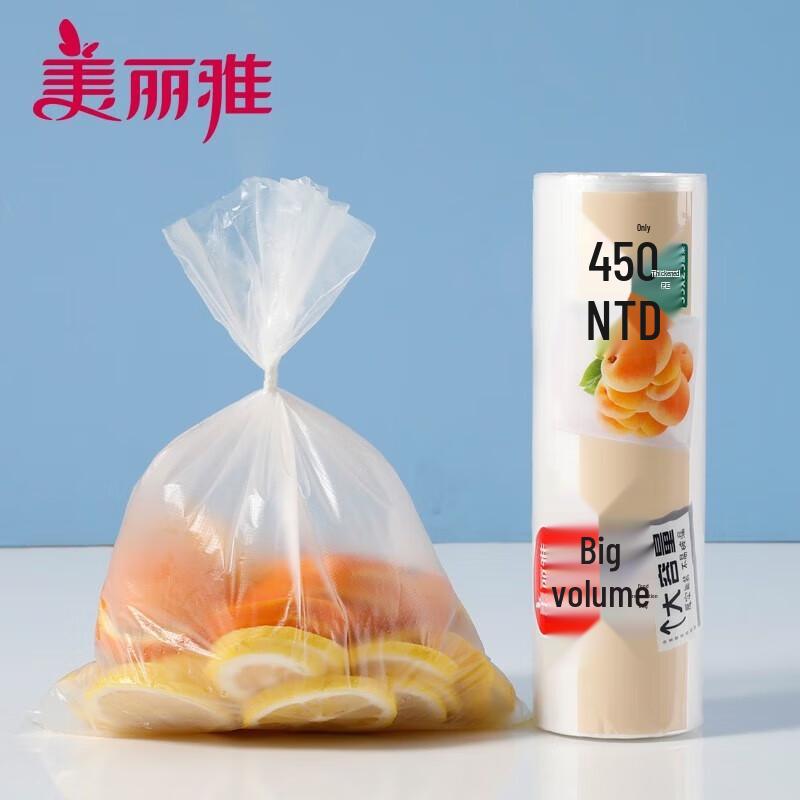 Meiliya Disposable Food Storage Bags