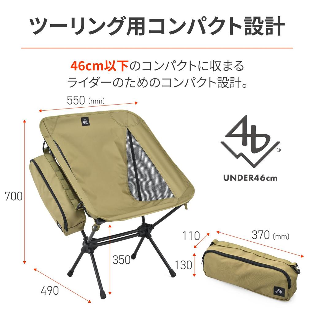 Daytona MIL2 Forest Khaki Folding Chair for and 60506 Motorcycles, Outdoors, Camping,