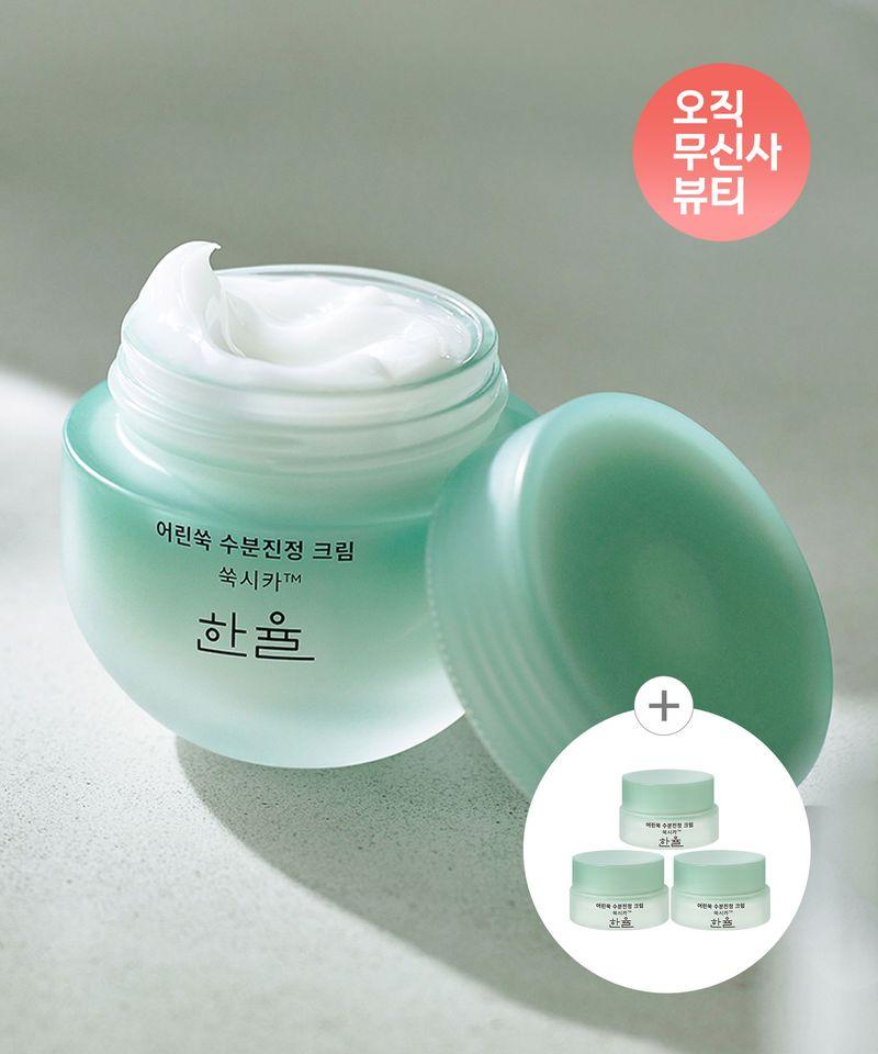 Young Mugwort Cream 55ml