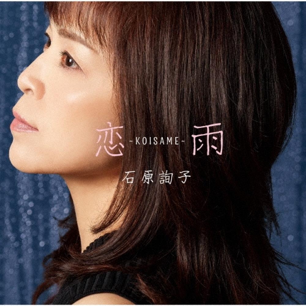 

Ishihara Junko Cd Single Love Rain Koisame