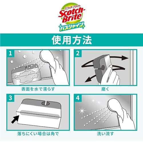 [Eksklusivt for .co.jp] 3M baderomsrengjøring, fjerning av avleiringer, vannflekker, fantastisk speilpolering, kropp, 3 ark, Scotch Brite Bath Shine MC-02+R 2P