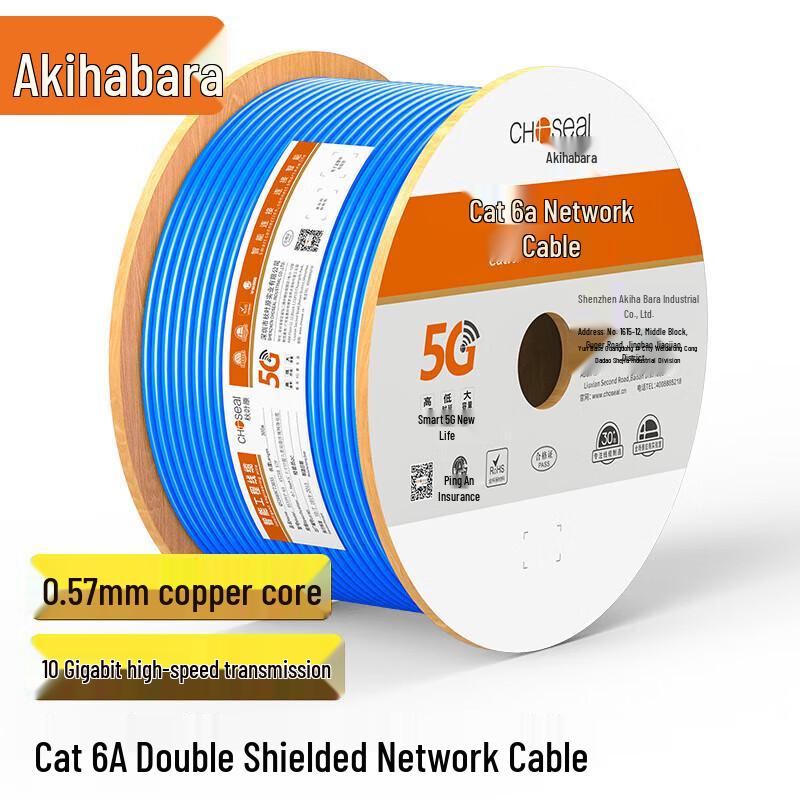 

Choseal Cat6A Double Shielded Pure Copper Network Cable 305 meters