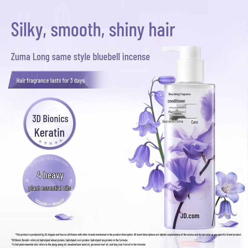 Jingdong Zao Blue Wind Chime Scented Hair Conditioner