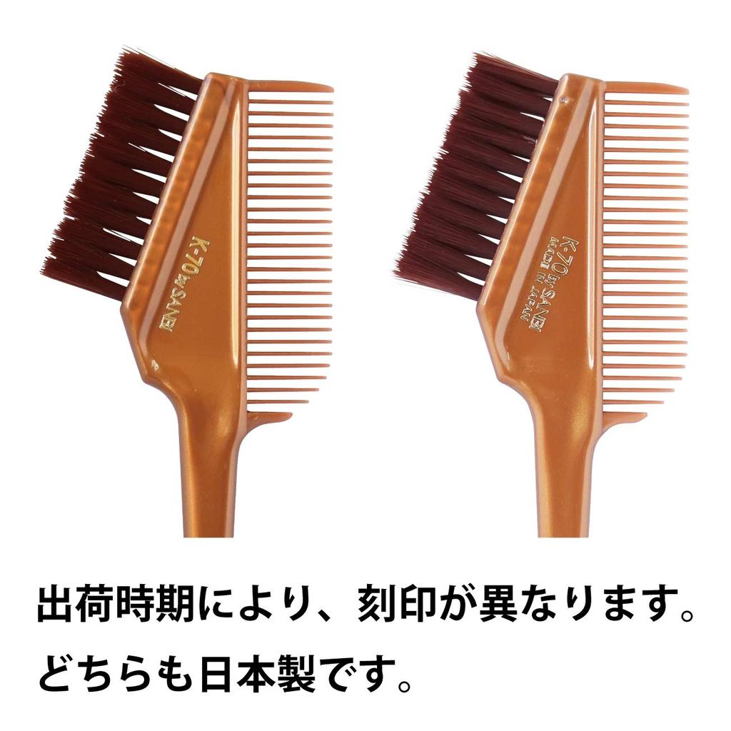 Sunbee Industry Made In Japan Hair Dye Brush Soft K-70 (Bronze)