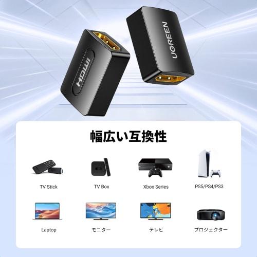 UGREEN HDMI Relay Adapter Extension Connector HDMI Cable Extension Connection 4K@60Hz Compatible 18Gbps High Speed ??Female To Female (2 Pack)