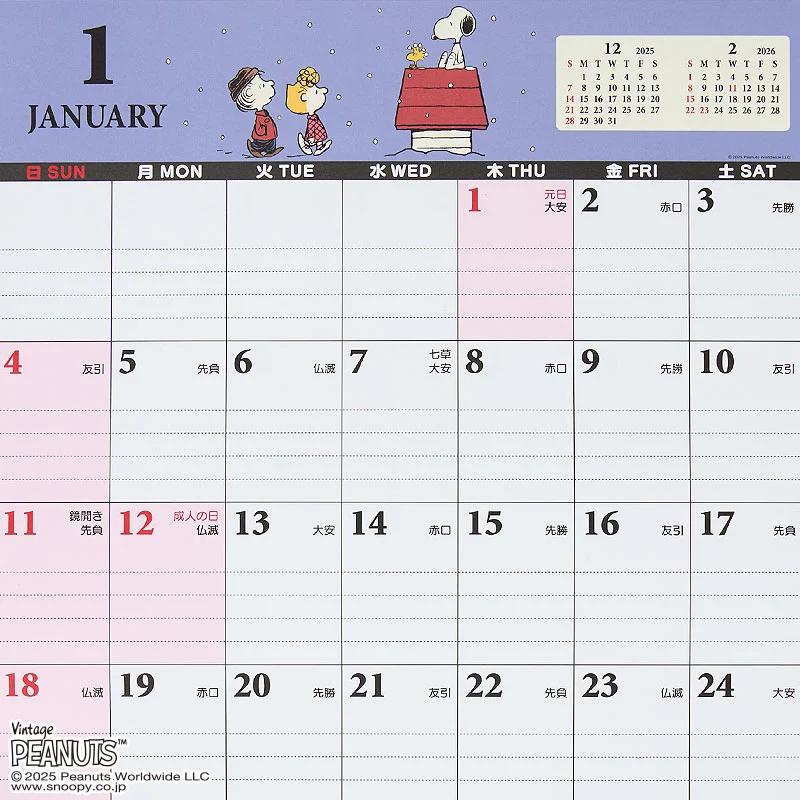 Sanrio Snoopy Calendar de scris 2026 Japonia NOU Personaje Sanrio