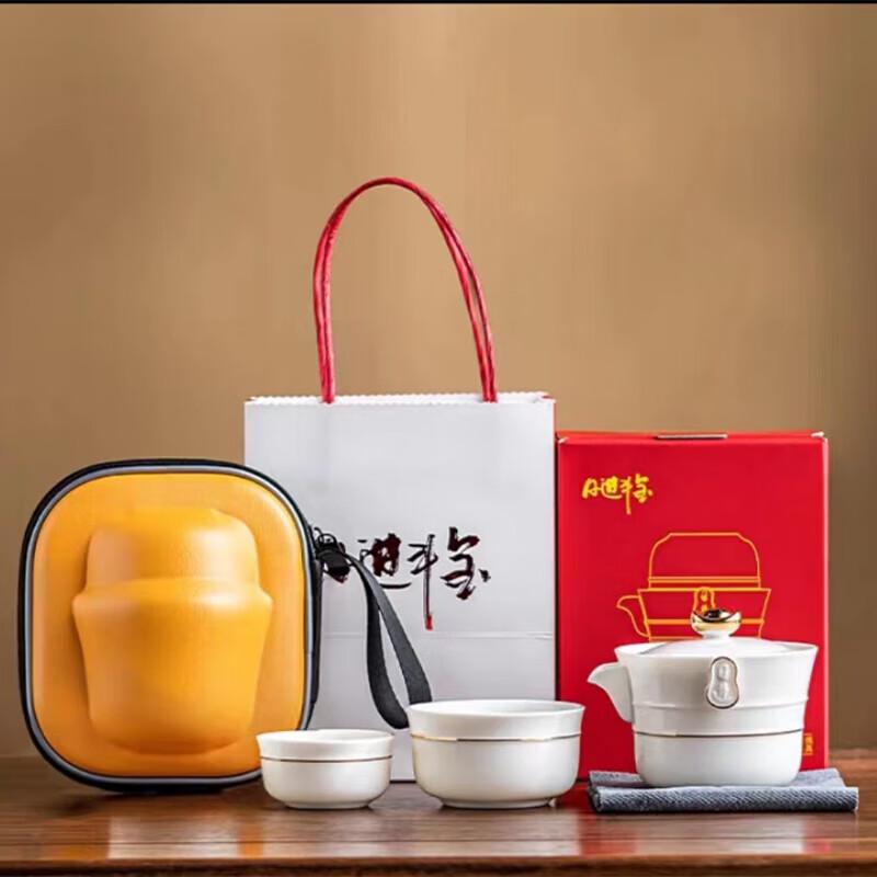 

Dehua White Porcelain Gold-Painted Portable Kung Fu Tea Set