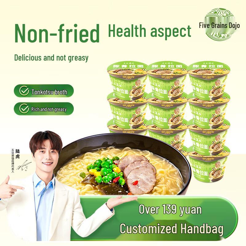 Wugu Daocheng Non-Fried Instant Noodle (12-Pack Buckets)